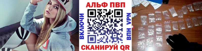 Альфа ПВП кристаллы Тында