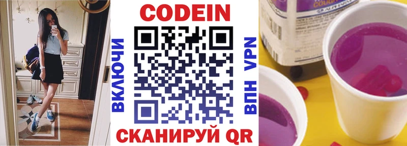 Кодеиновый сироп Lean Purple Drank  Тында 
