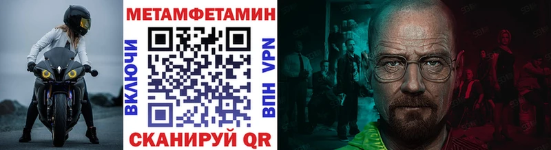 Первитин Methamphetamine  где купить наркотик  Тында 